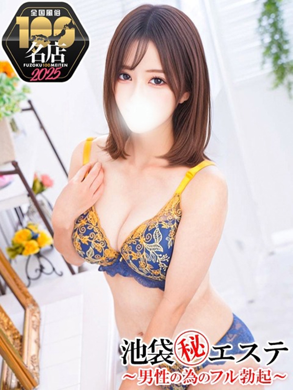 新條すみれ