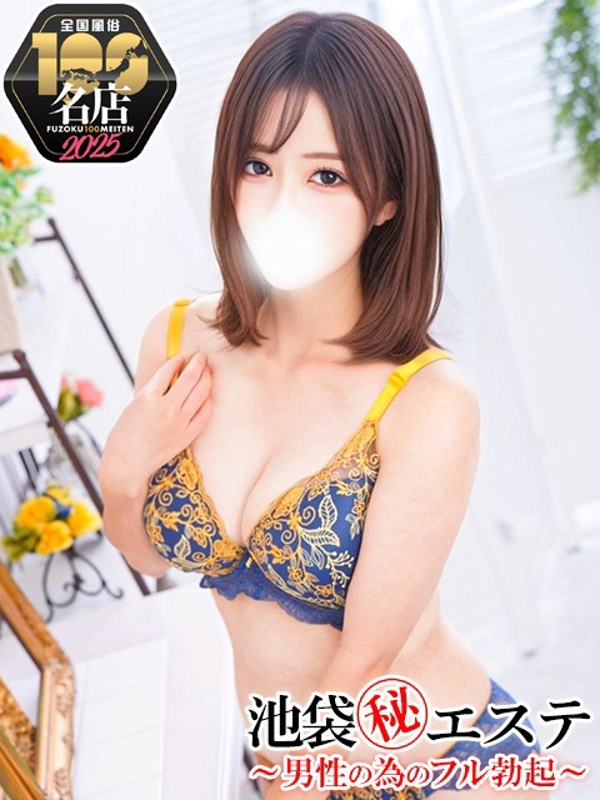 新條すみれ