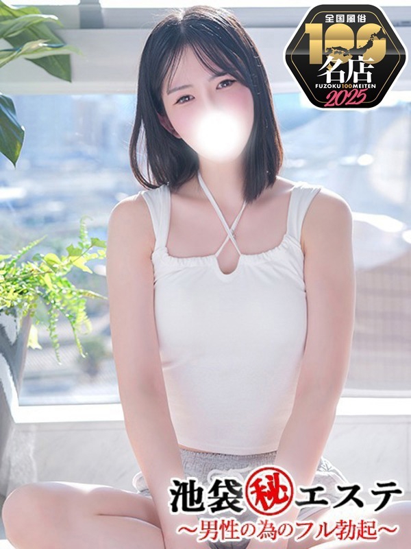 夏目ひかる